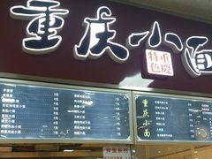 门面-晓庄学院-食堂
