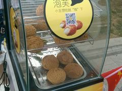 -自家做泡芙(凤城七路大融城店)