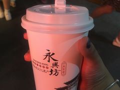 -永兴坊