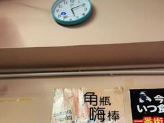 门面-拉面莊夢語＆中华料理八椿