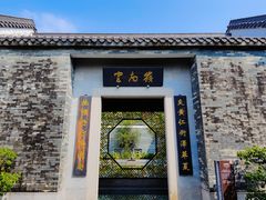 -广州神农草堂中医药博物馆