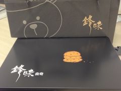 iphone_upload_pic-锋味曲奇