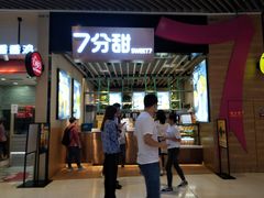 门面-7分甜(苏州中心店)