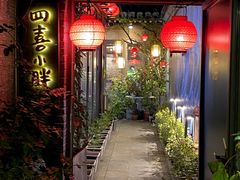 -四喜小胖·北京涮肉(五道营店)