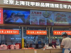 -见味花甲(福田coco park店)