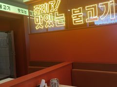 -韩小悦点餐式牛排烤肉自助(龙湖金楠天街店)