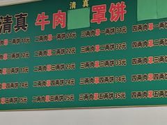 -白家平赫园罩饼(文昌大街店)