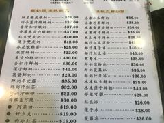 菜单-义顺牛奶公司(庇利金街店)