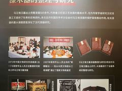 -马王堆汉墓遗址