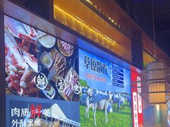 -叁宝烧烤 西安烧烤 领跑品牌(学府路店)