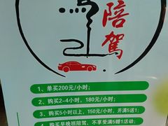 -金门福星驾校(玉兰路总校)