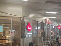 -Tims天好咖啡·贝果(拉斐尔云廊店)