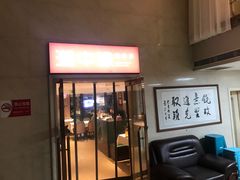 -湘中缘·湖南菜(娄底驻京办店)