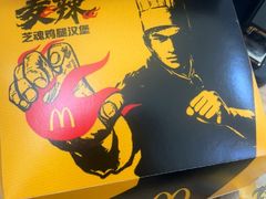 -麦当劳(皇岗路店)