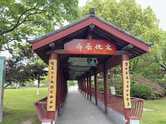 -汤山公园