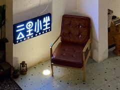 -云里小坐·小院里·团建·宴请·下午茶(三圣乡店)