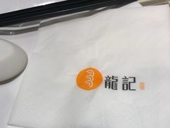 -龙记香港茶餐厅(久光百货店)