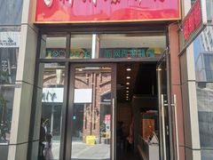 门面-柳石居柳州螺蛳粉(万达店)