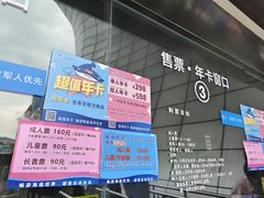 -烟台海昌鲸鲨海洋公园