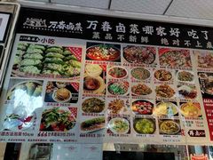 -老鼎万春卤菜(五代传承创始老店)