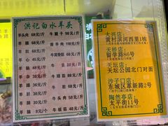 -洪记白水羊头(留学路店)