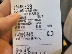 -1点点(芦潮港店)