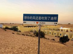 -迪拜沙漠冲沙
