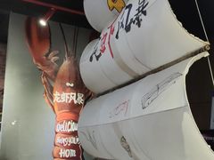 -龙虾风暴(松江店)