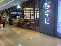 -布吉佳兆业广场