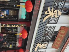 -采芝斋评弹茶馆(观前街店)