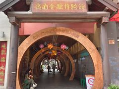 -香港鸳鸯王(西湖路店)