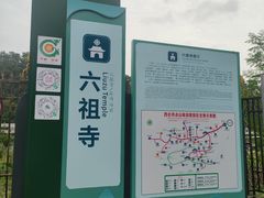 -六祖寺