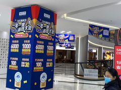 -红星美凯龙(上海沪南店)