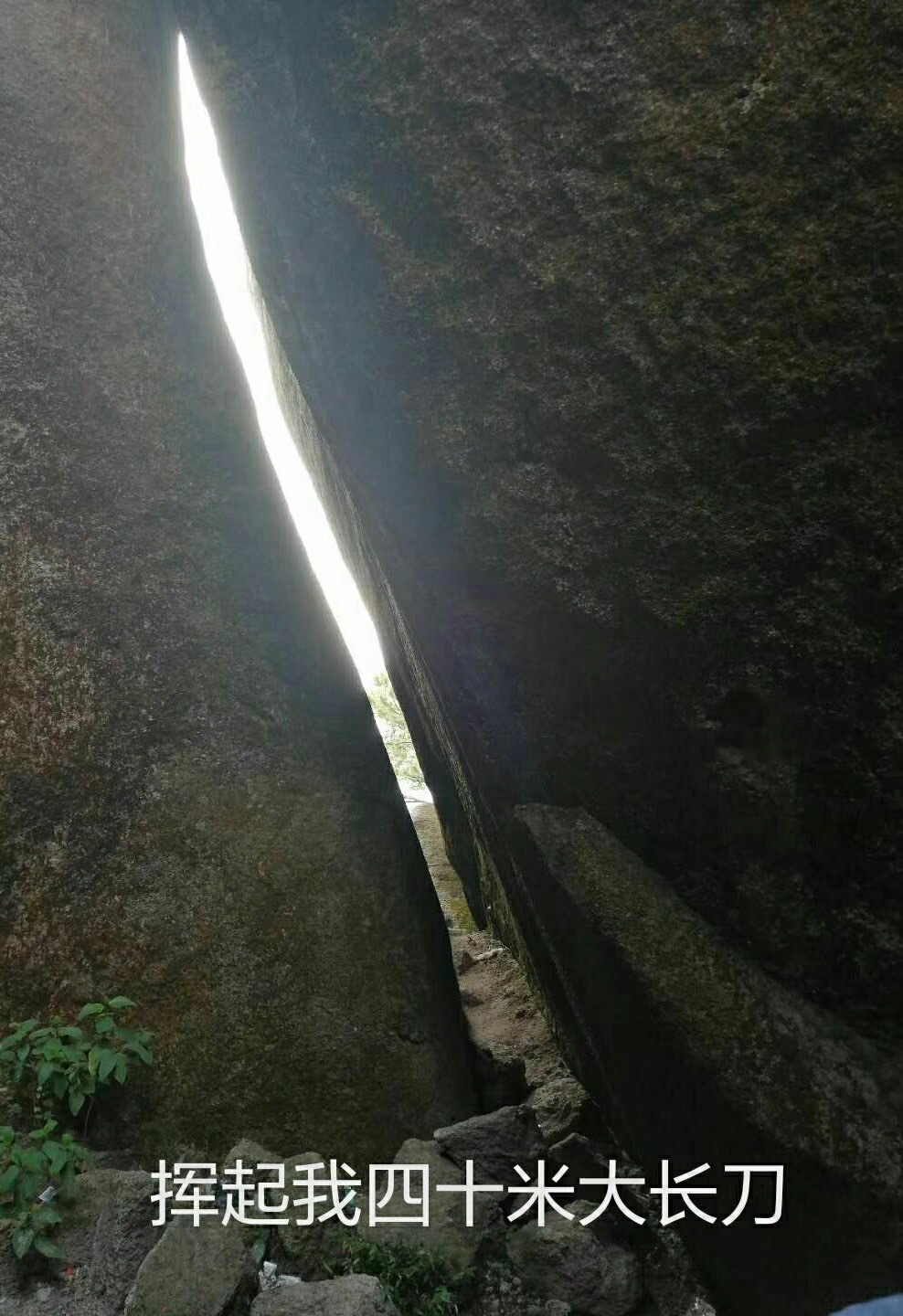 汕头龙泉岩爬山图片图片