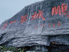 -梧桐山风景名胜区