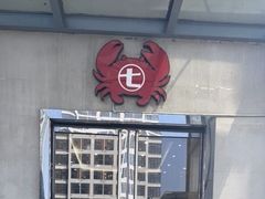 -七欣天香辣蟹火锅(苏州相城VIP总店)