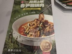 -眉州东坡(团结湖店)