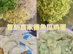 -喜家德虾仁水饺(长泰广场店)