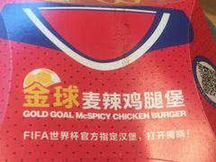 -麦当劳(临顿路店)