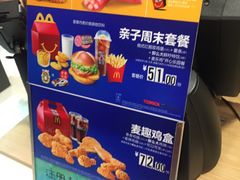 -麦当劳(未来城购物中心店)