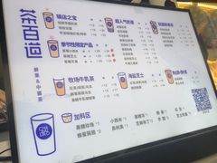 -茶百道(新城市广场店)