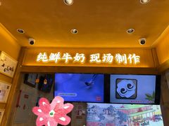 -文宇奶酪店(南锣鼓巷店)