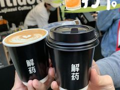 -解药·antidote Cafe&Bar