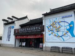 -同里景区古镇游客中心