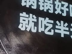 -半天妖烤鱼(新中关购物中心店)