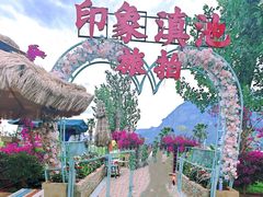 -滇池海埂公园