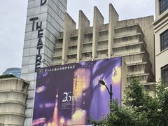 -大光明电影院(南京西路店)