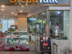 -BreadTalk面包新语(虹口龙之梦店)