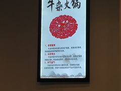 -古乐牛香·鲜牛肉牛杂火锅(解放东路店)