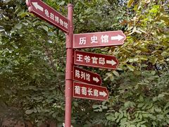 -库车王府
